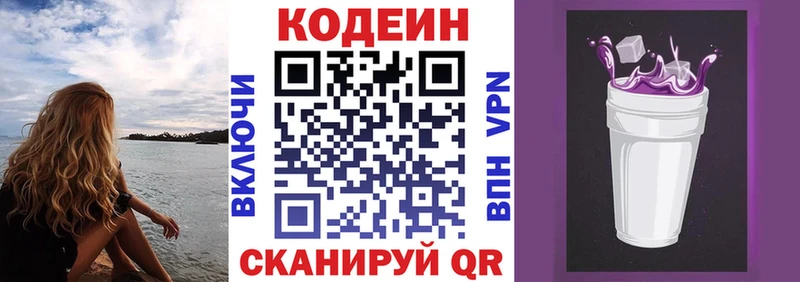 Codein Purple Drank  Сясьстрой 