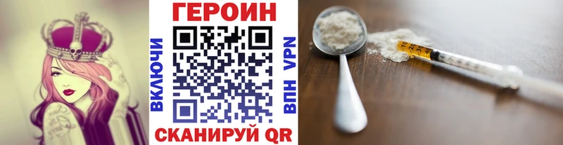 ГЕРОИН Heroin  цена   Сясьстрой 